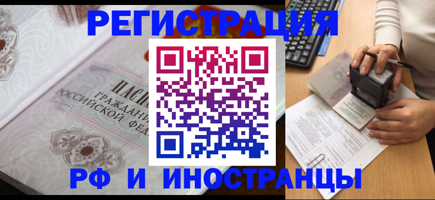 временная регистрация госуслуги в Северобайкальске