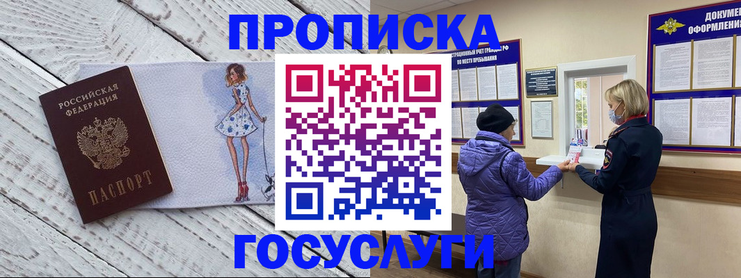 пропишу в квартире в Северобайкальске