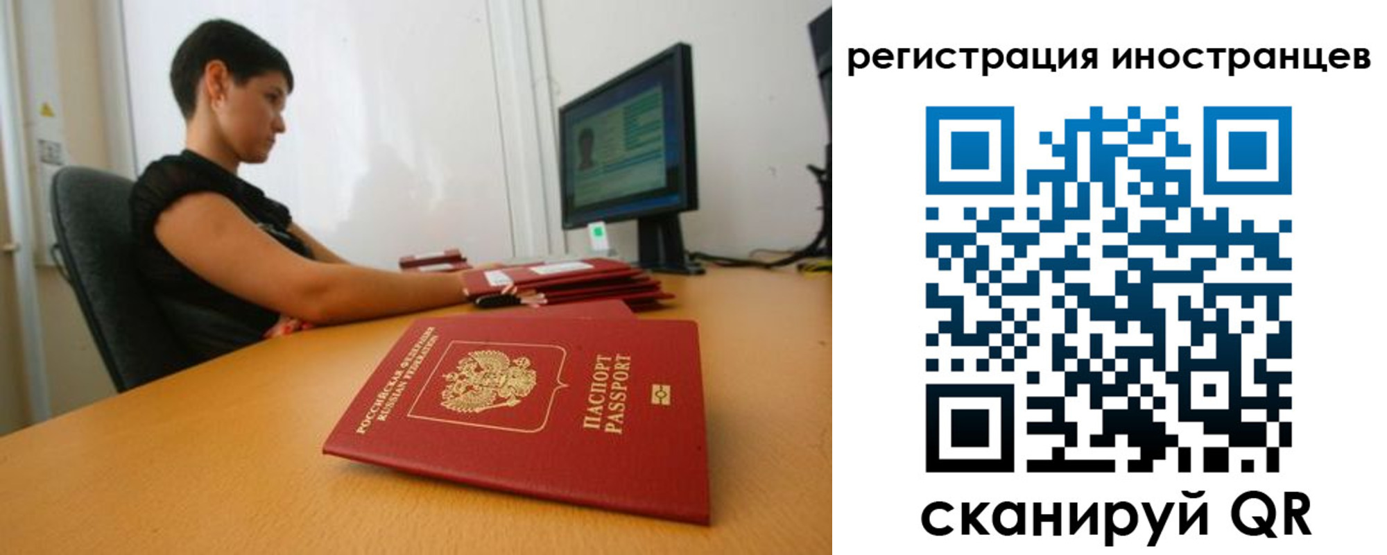 регистрация в Северобайкальске