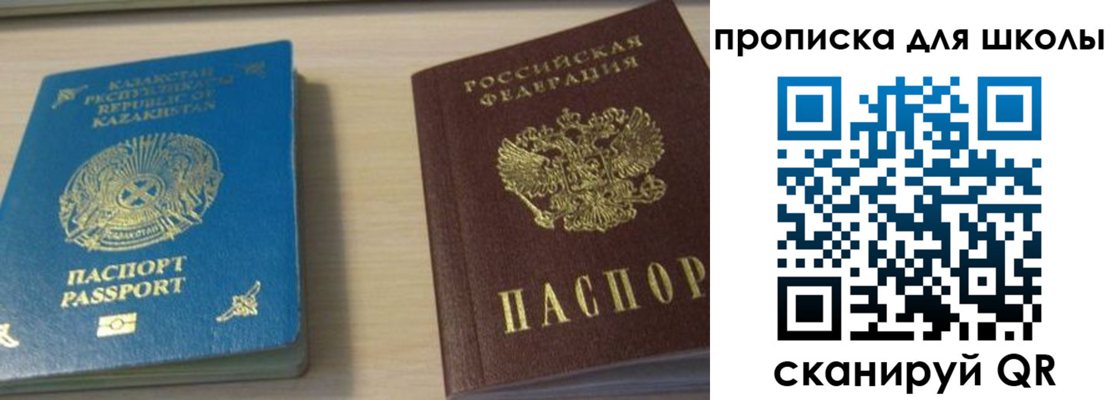временная регистрация для всех в Северобайкальске