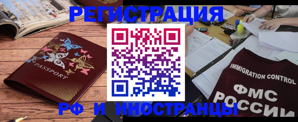 временная регистрация гарантия в Северобайкальске