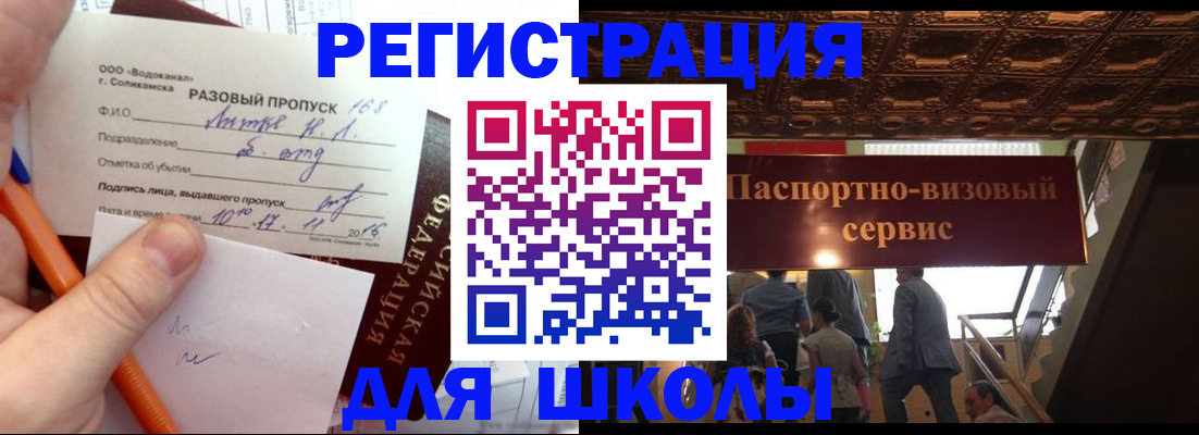 пропишу в квартире в Северобайкальске