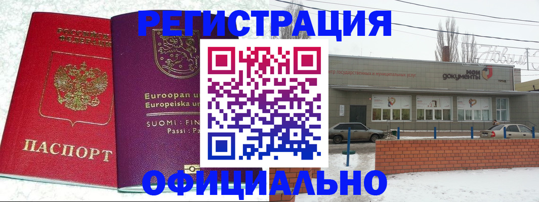 регистрация для школы в Северобайкальске