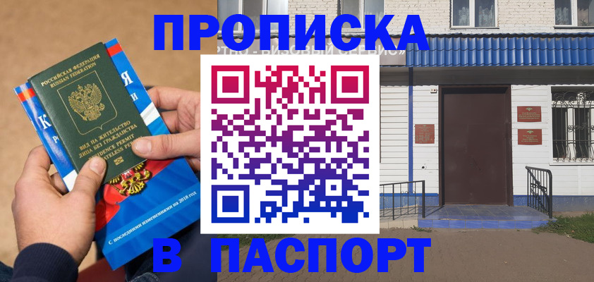 временная регистрация госуслуги в Северобайкальске