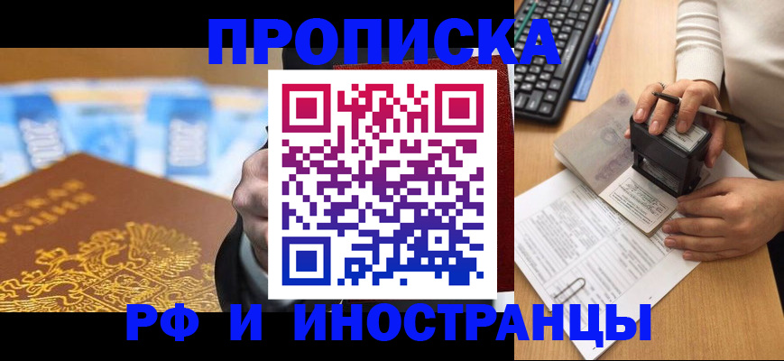 регистрация в Северобайкальске